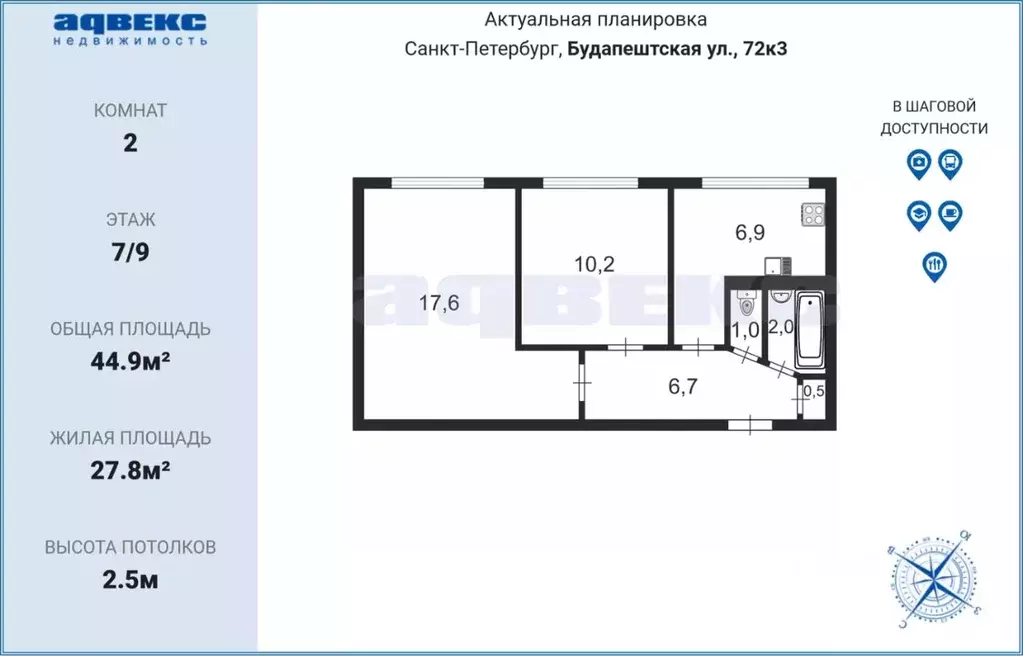 2-к кв. санкт-петербург будапештская ул, 72к3 (44.9 м) - Фото 1