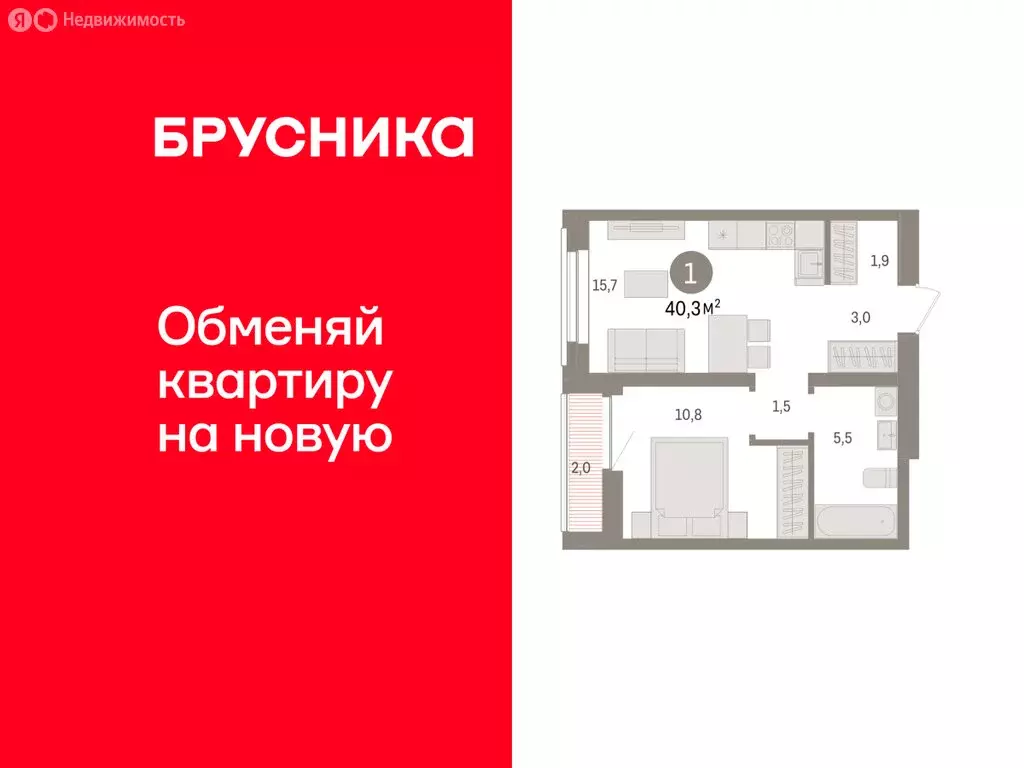 1-комнатная квартира: Тюмень, жилой комплекс Речной Порт (40.2 м) - Фото 1