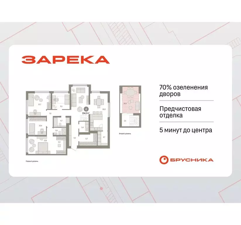 4-комнатная квартира: Тюмень, Мысовская улица, 26к1 (153.96 м) - Фото 0