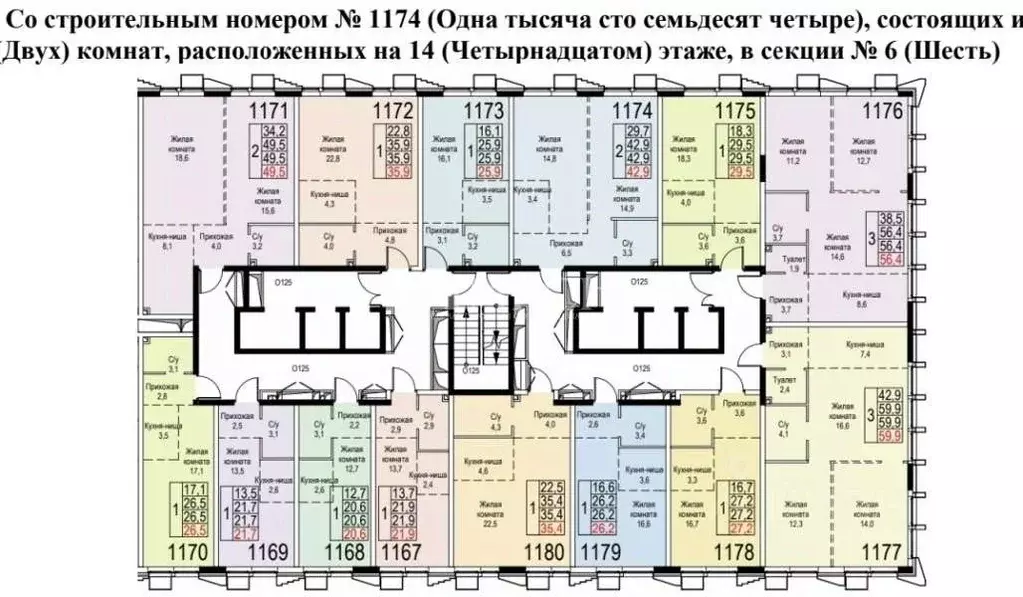 2-к кв. Москва Новоостаповская ул., 20 (43.1 м) - Фото 2