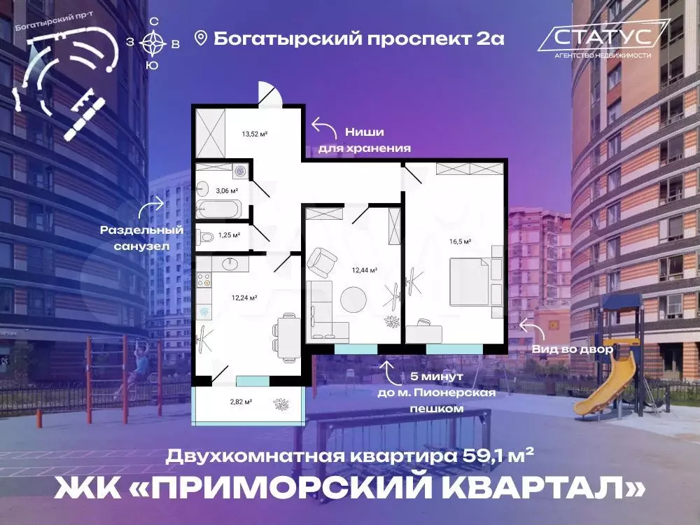 2-к. квартира, 59,1 м, 12/25 эт. - Фото 0
