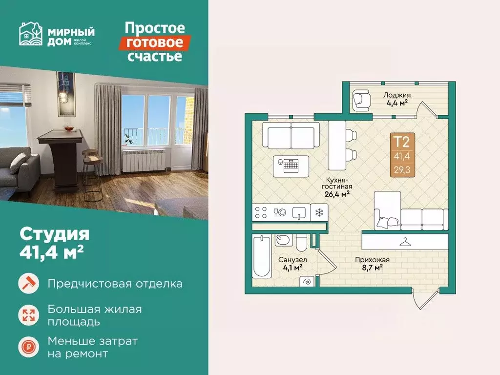 Студия Хабаровский край, Хабаровский район, с. Мирное, Твердохлебово ... - Фото 1