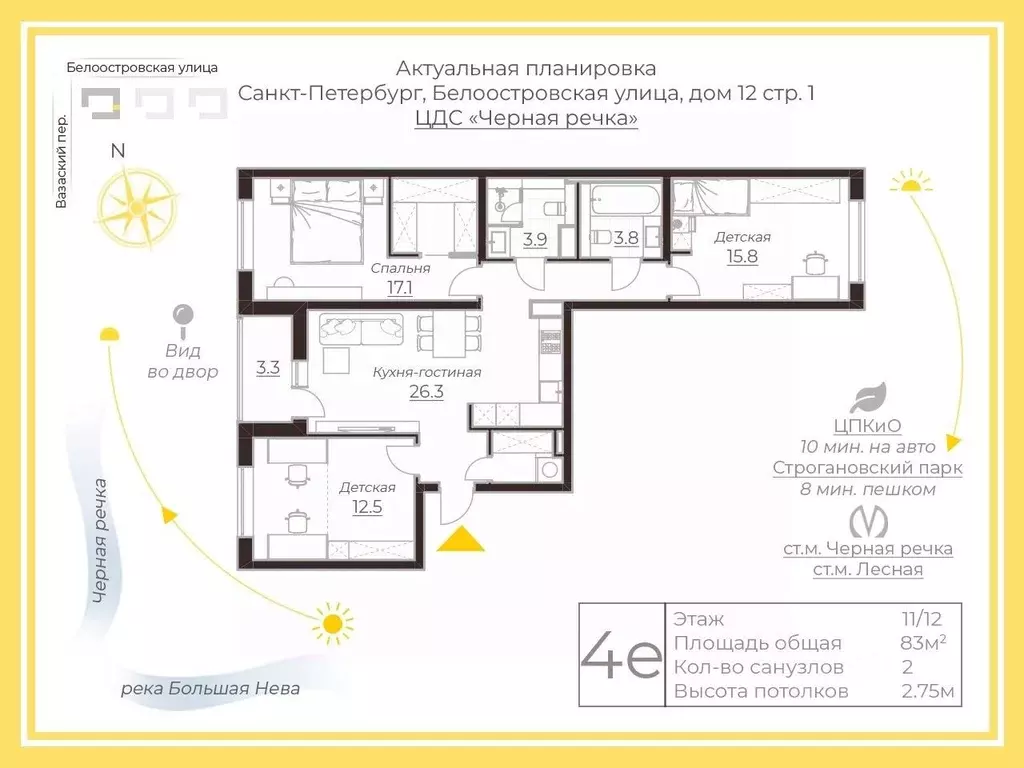 4-к кв. Санкт-Петербург Белоостровская ул., 12 (83.0 м) - Фото 2