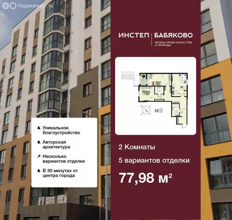 2-комнатная квартира: село Новая Усмань, микрорайон Ольха (77.98 м) - Фото 0
