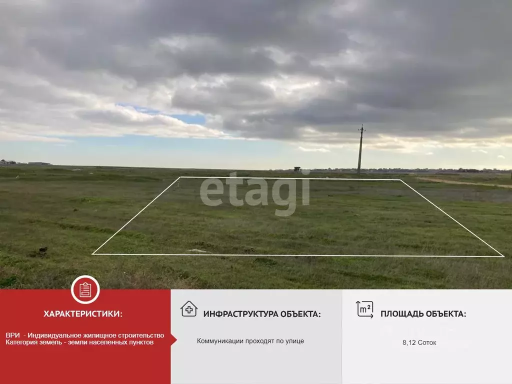 Участок в Крым, Сакский район, Суворовское с/пос, с. Великое ул. ... - Фото 0