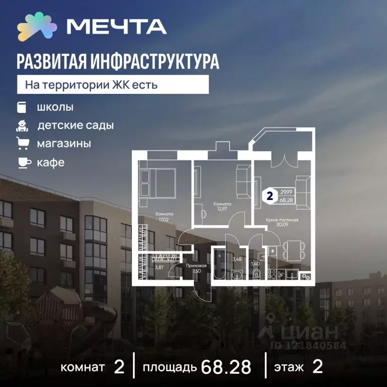 2-к кв. Московская область, Дмитровский муниципальный округ, с. ... - Фото 0