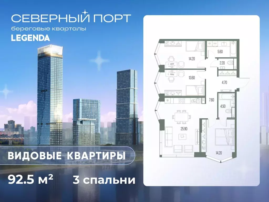 3-к кв. Москва Северный порт жилой комплекс (92.5 м) - Фото 0
