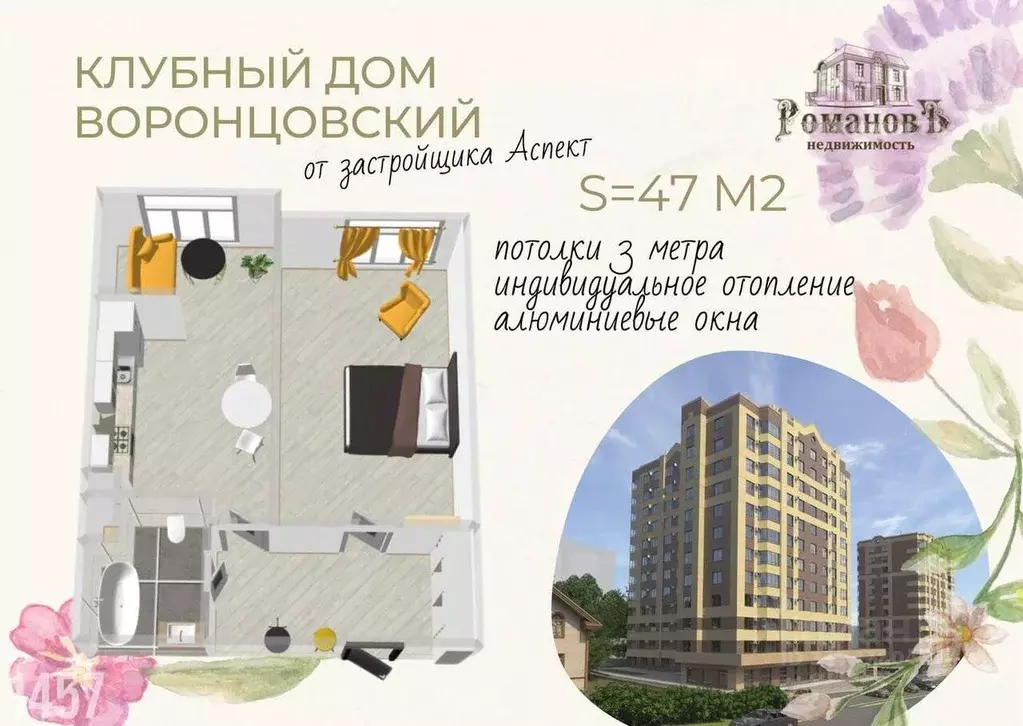 1-к кв. Ставропольский край, Ставрополь ул. Ленина, 191 (47.0 м) - Фото 0