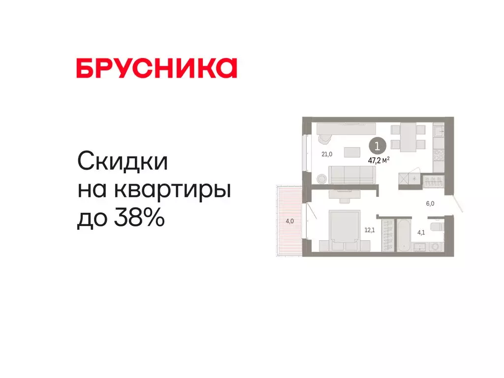 1-комнатная квартира: Тюмень, жилой комплекс На Минской (47.18 м) - Фото 1