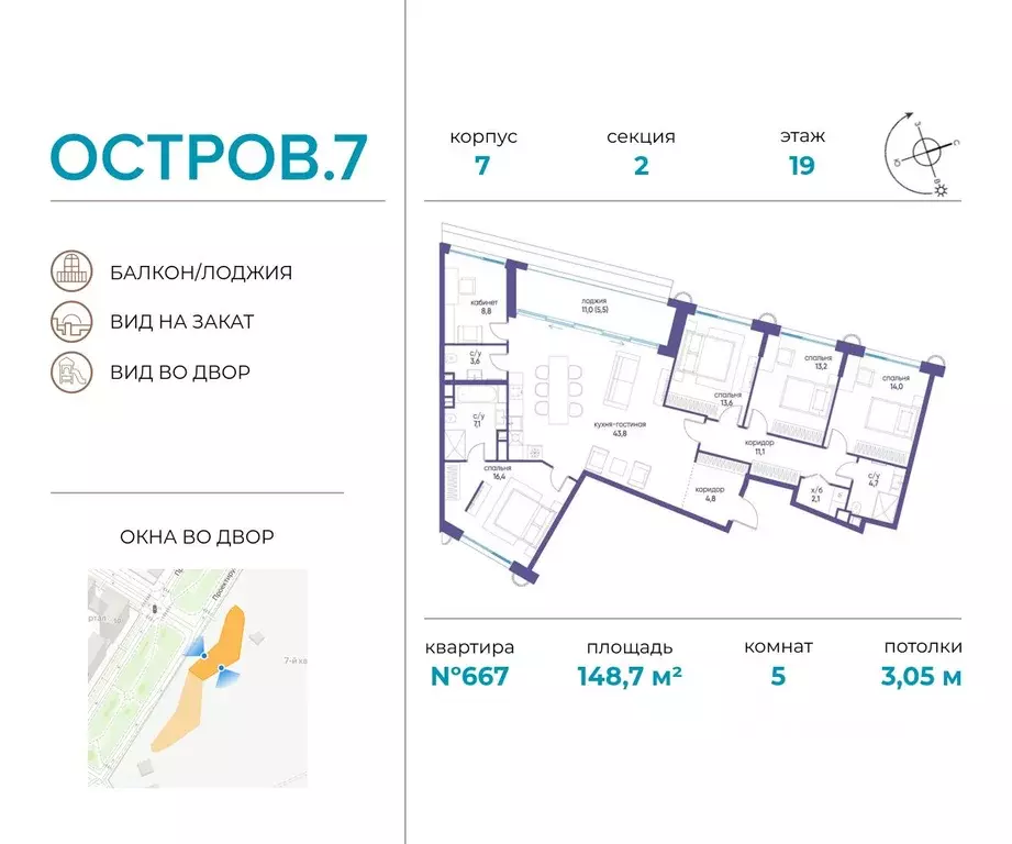 5-к кв. Москва Жилой комплекс остров, 7-й кв-л,  (148.7 м) - Фото 0