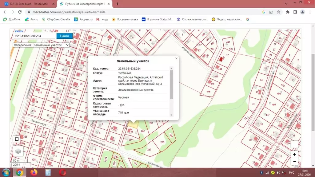 Участок в Алтайский край, Барнаул городской округ, пос. Бельмесево ... - Фото 1