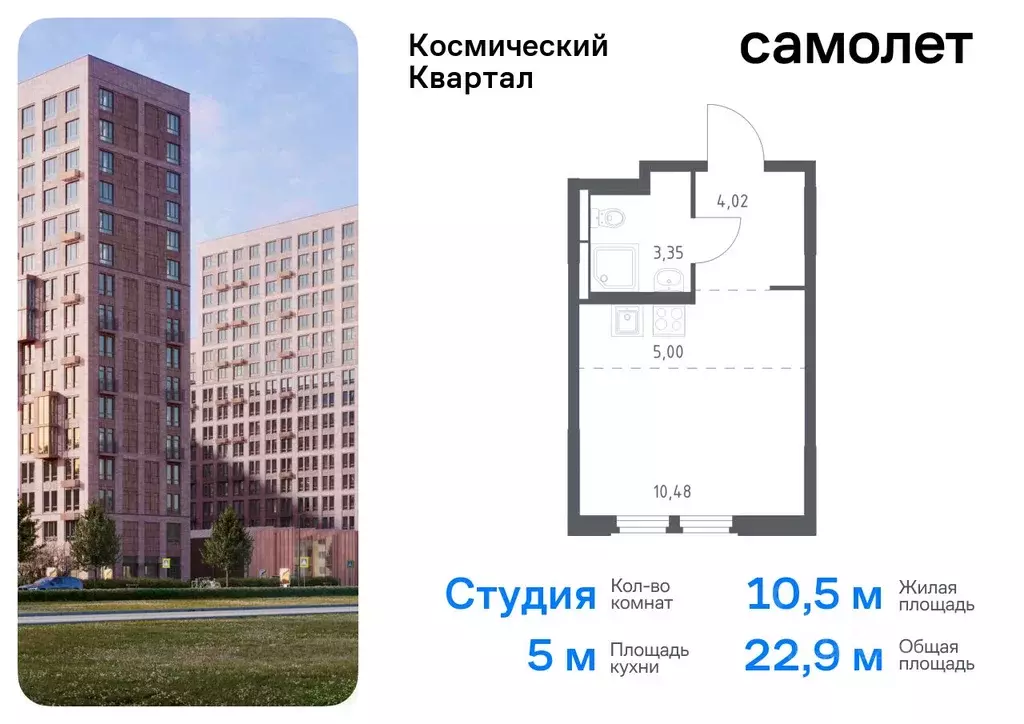 Студия Московская область, Королев Юбилейный мкр,  (22.85 м) - Фото 0