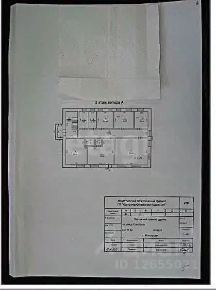Офис в Костромская область, Мантурово Советская ул., 85 (26 м) - Фото 2