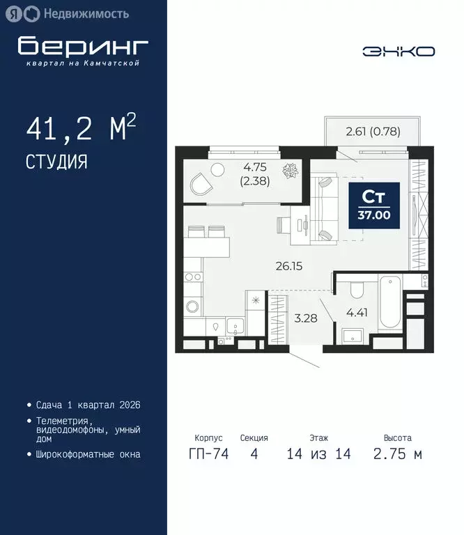 Квартира-студия: Тюмень, Камчатская улица, 107к1 (41.2 м) - Фото 1