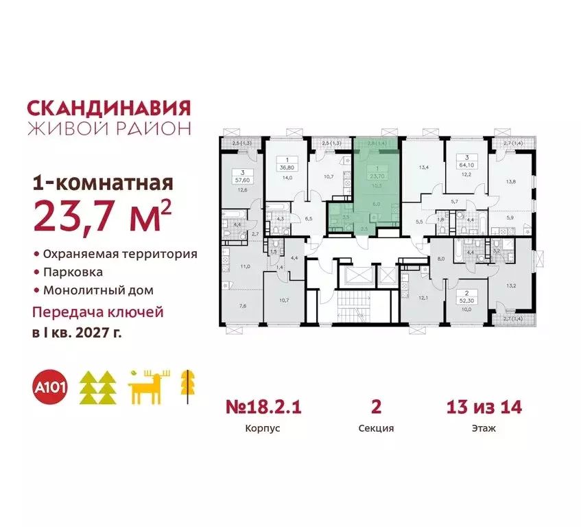 Квартира-студия: жилой комплекс Скандинавия, 18.2.2 (23.7 м) - Фото 1