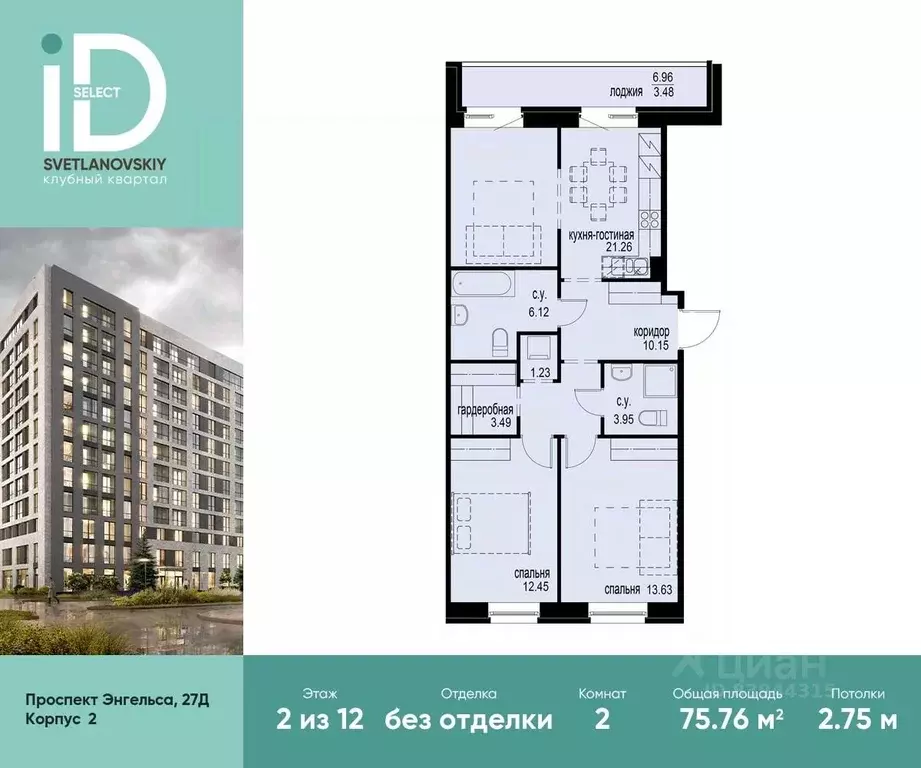 2-к кв. санкт-петербург просп. энгельса, 29 (75.76 м) - Фото 0