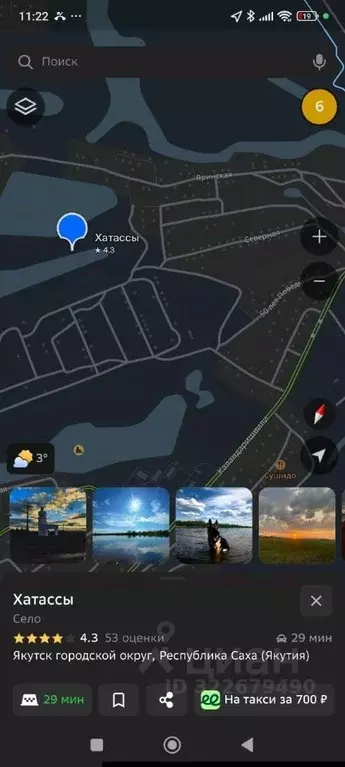 Участок в Саха (Якутия), Якутск городской округ, с. Хатассы ул. ... - Фото 1