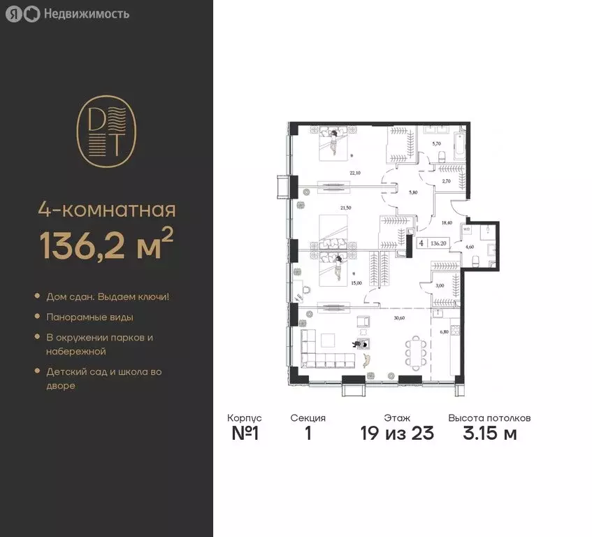 4-комнатная квартира: Москва, проспект Андропова, 9/1 (136.2 м) - Фото 0