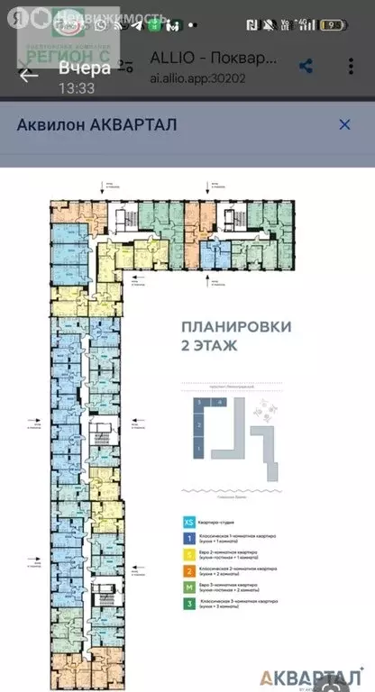 2-комнатная квартира: Архангельск, жилой комплекс АКвартал (41 м) - Фото 0