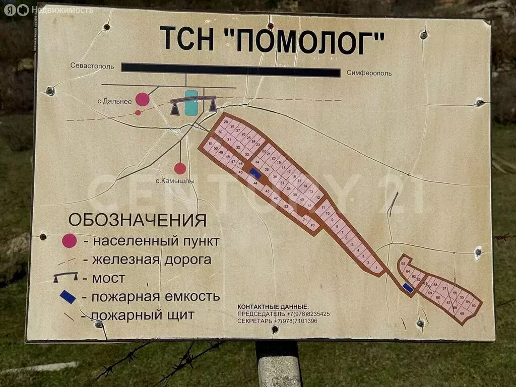 Участок в Севастополь, Нахимовский район, Верхнесадовский ... - Фото 2