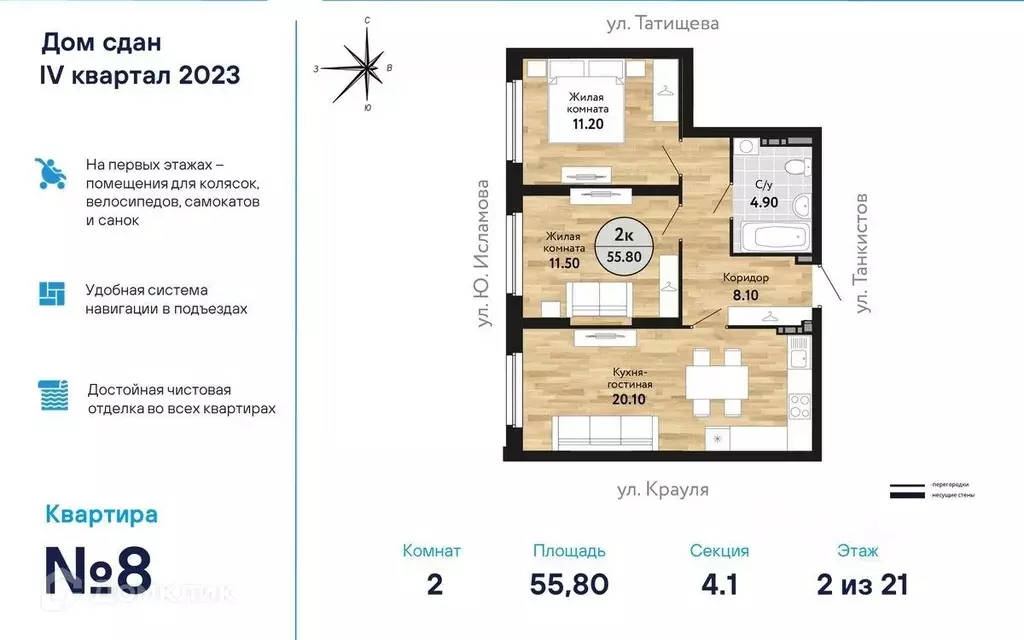 Продаётся 2-к квартира, 56.34 м - Фото 0
