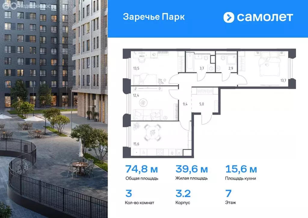 3-комнатная квартира: посёлок городского типа Заречье, ЖК Заречье ... - Фото 0