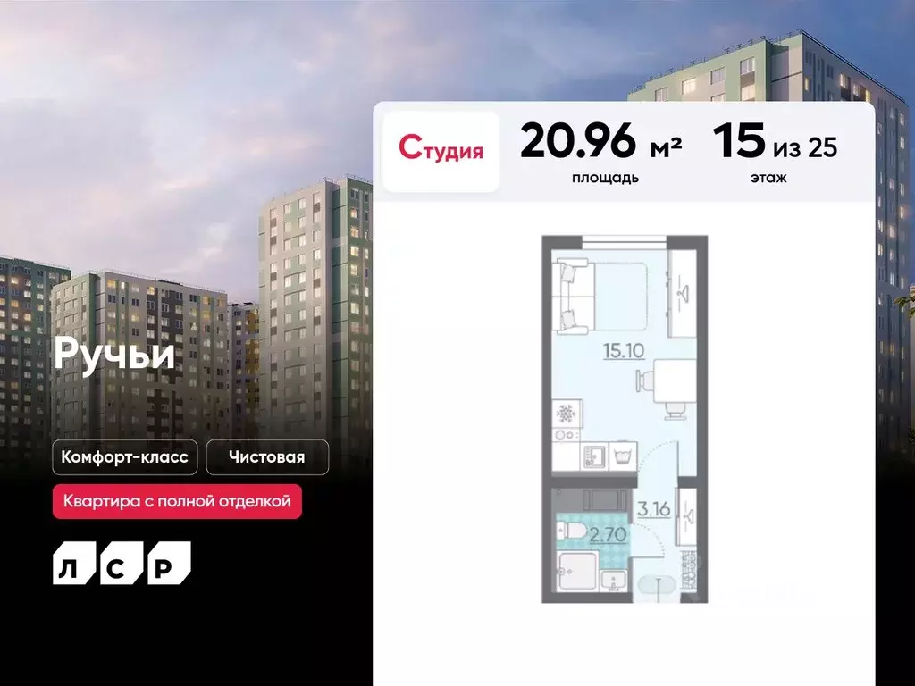 Студия Санкт-Петербург ул. Пахомовская, 12к2 (20.96 м) - Фото 0