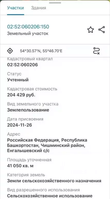 Участок в Башкортостан, Иглинский район, Акбердинский сельсовет, ... - Фото 1