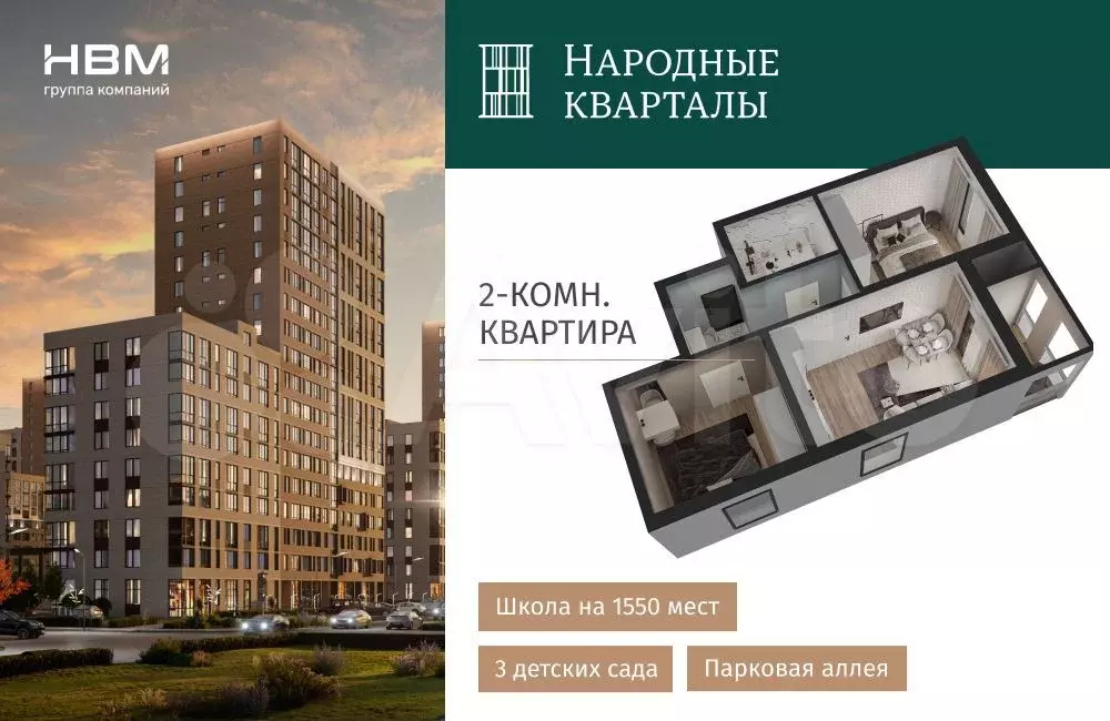 2-к. квартира, 51,7 м, 4/18 эт. - Фото 0