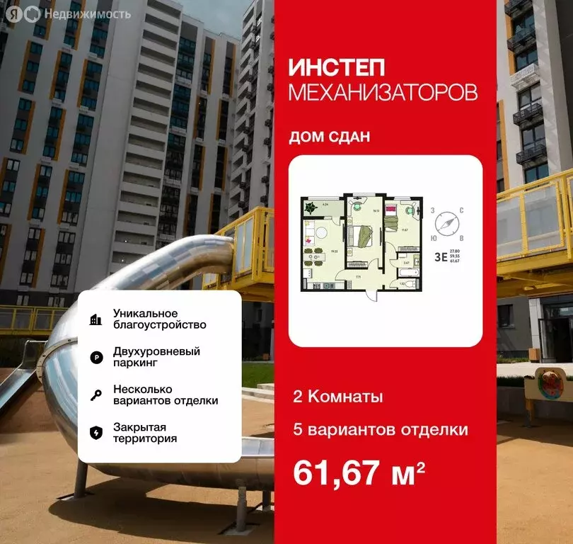 2-комнатная квартира: Липецк, улица Механизаторов, 15К (61.67 м) - Фото 1