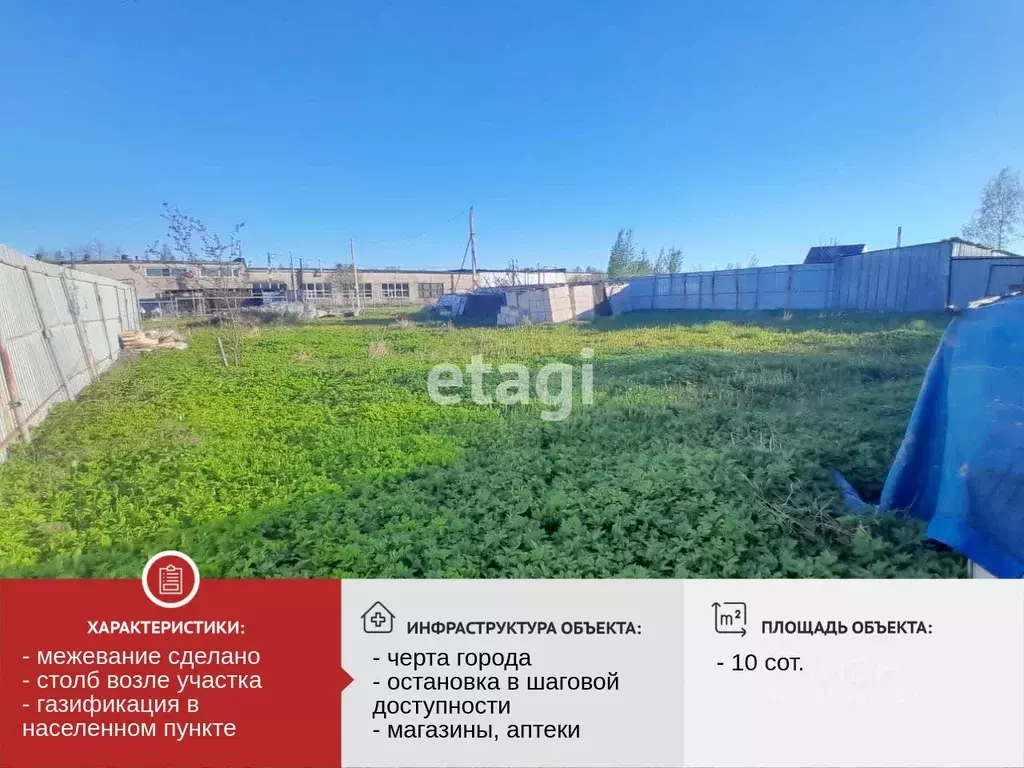 Участок в Вологодская область, Череповец пос. Ивачево, ул. Ивачевская ... - Фото 1