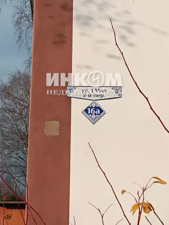 2-к кв. Московская область, Павловский Посад пер. 2-й 1 Мая, 16А (41.4 ... - Фото 1