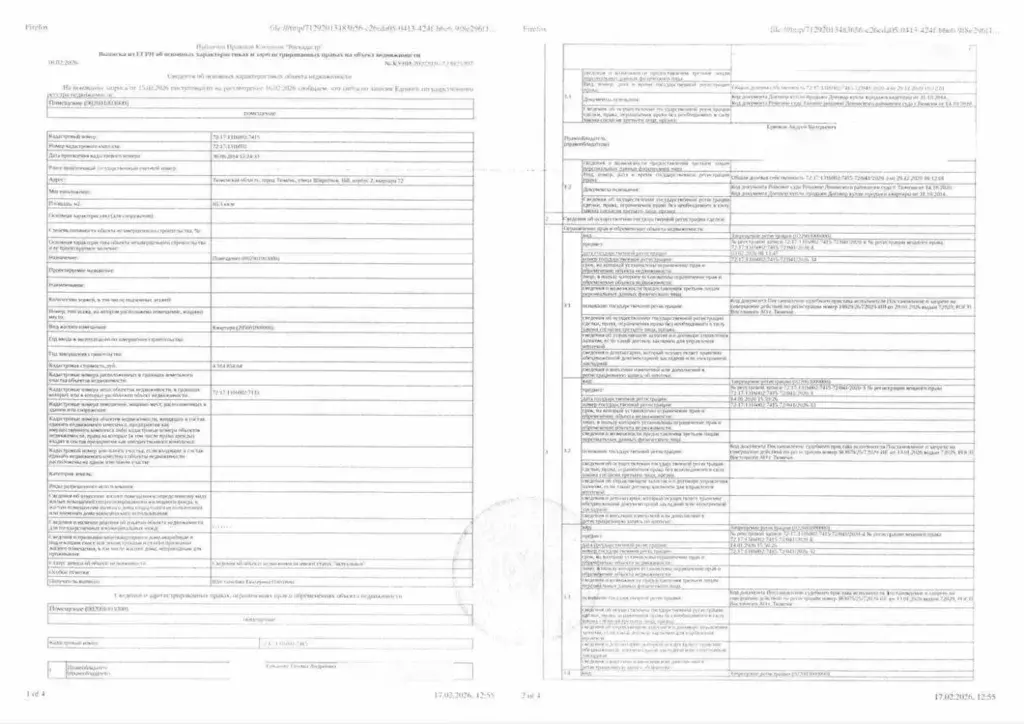 Свободной планировки кв. Тюменская область, Тюмень Широтная ул., 168к2 ... - Фото 2