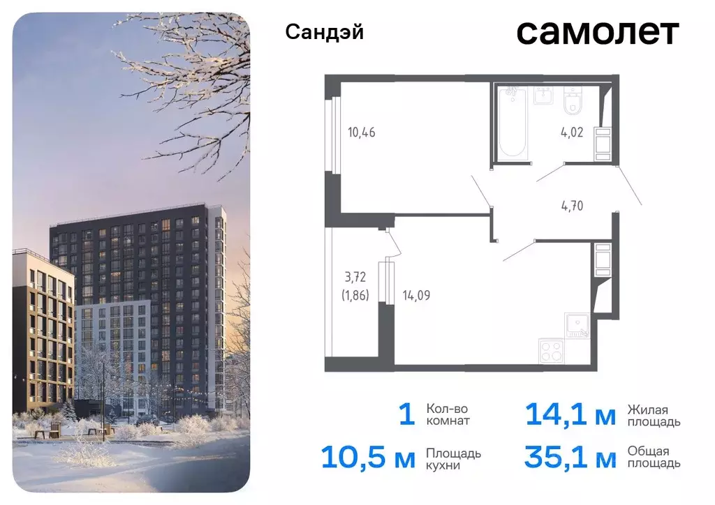 1-к кв. Санкт-Петербург Сандэй жилой комплекс, 7.2 (35.13 м) - Фото 0