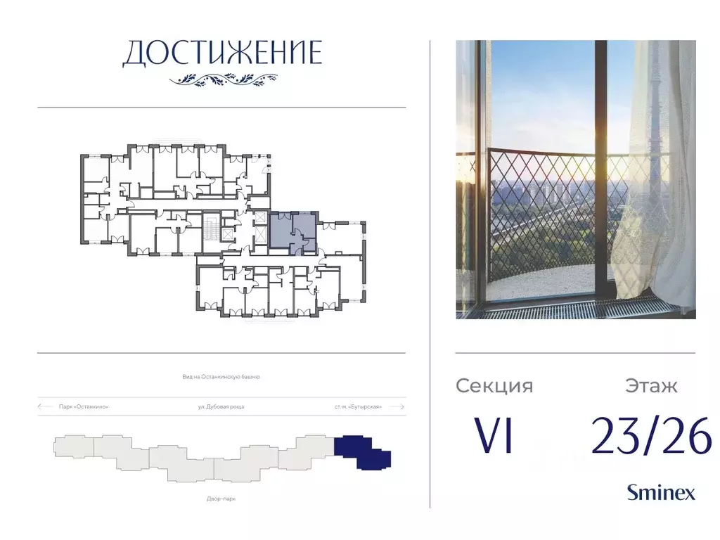 1-к кв. Москва ул. Академика Королева, 21 (35.67 м) - Фото 1