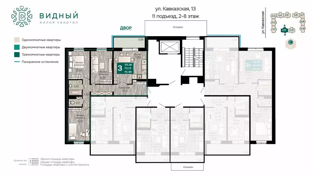 3-комнатная квартира: Пермь, Кавказская улица, 13к2 (75.99 м) - Фото 2