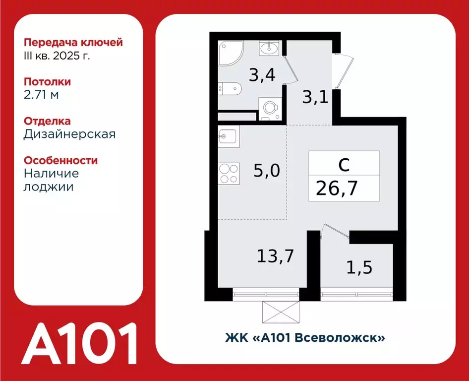 Студия Ленинградская область, Всеволожск Южный мкр, 1.3 (26.7 м) - Фото 0