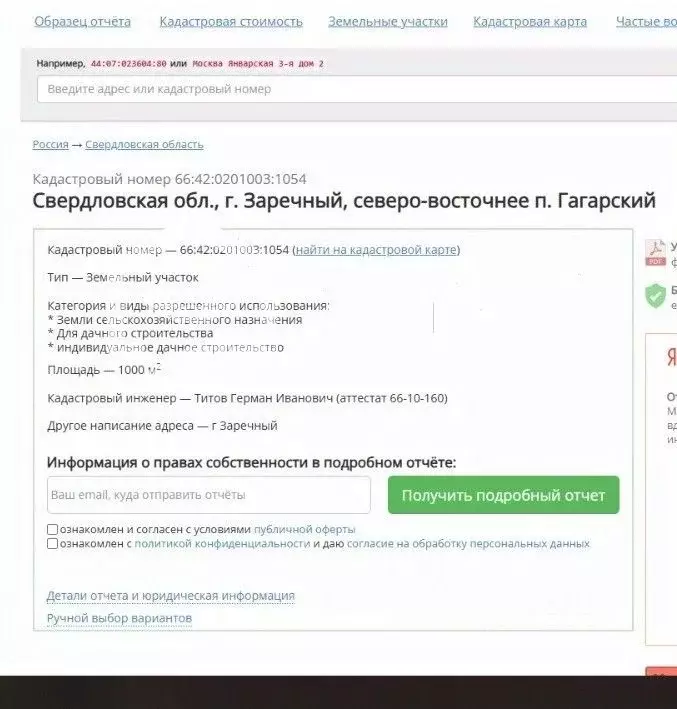Участок в Свердловская область, Белоярский муниципальный округ, пос. ... - Фото 1