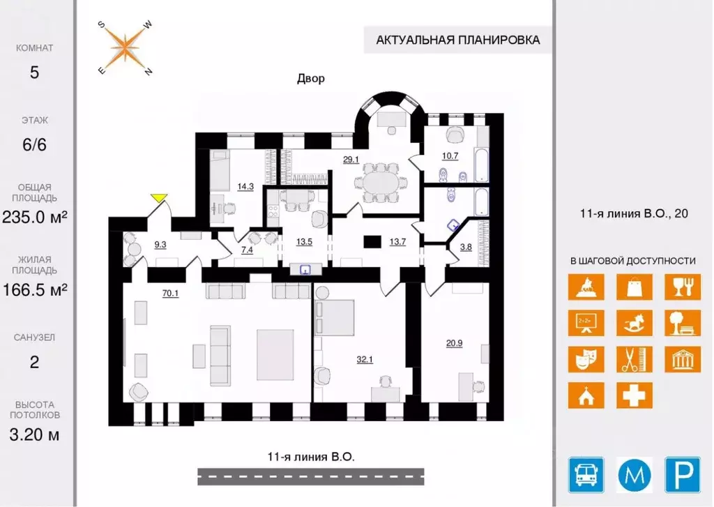 5-к кв. Санкт-Петербург 11-я Васильевского острова линия, 20 (235.0 м) - Фото 1