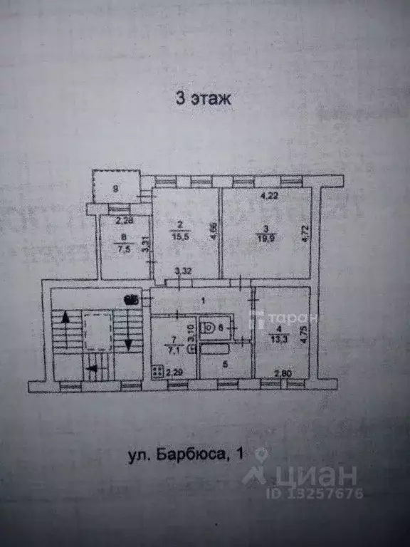 4-к кв. Челябинская область, Челябинск ул. Барбюса, 1 (78.0 м) - Фото 1