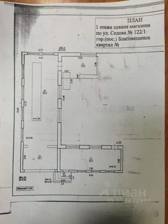 Помещение свободного назначения в Башкортостан, Благовещенск ул. ... - Фото 0