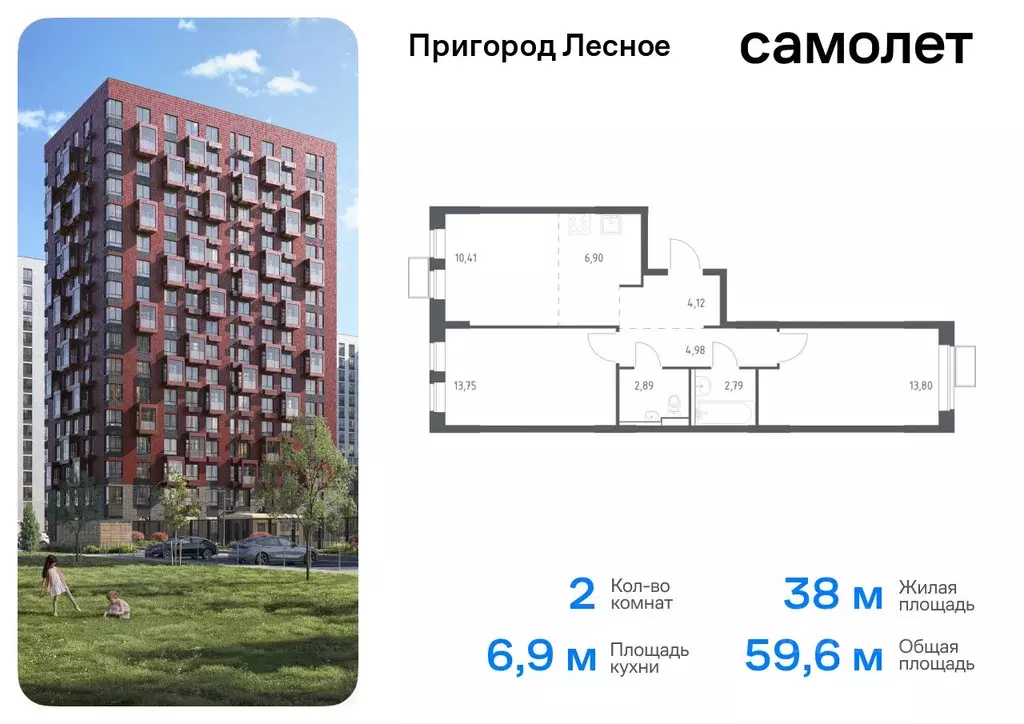 2-к кв. Московская область, Ленинский городской округ, д. Мисайлово, ... - Фото 0