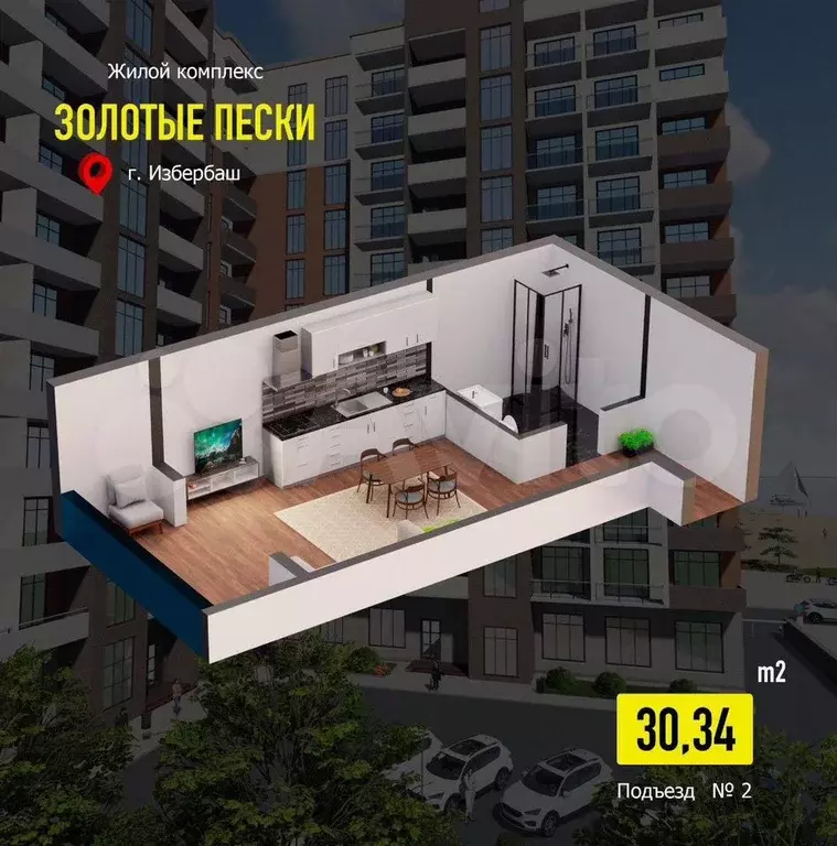 Квартира-студия, 30,3 м, 7/8 эт. - Фото 1