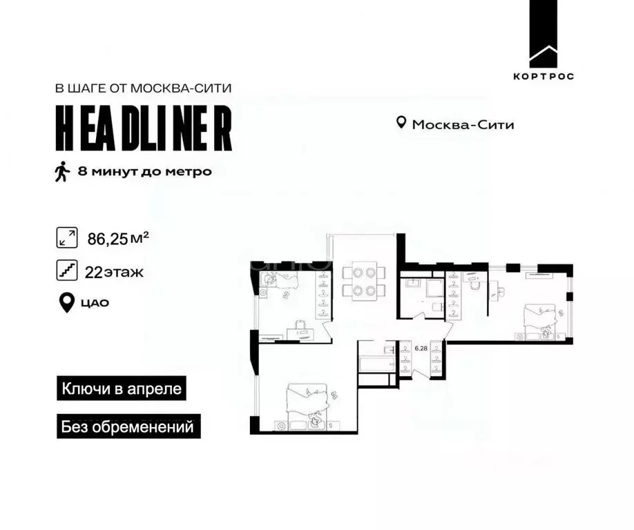 3-комнатная квартира: Москва, Шмитовский проезд, 39к1 (87 м) - Фото 0