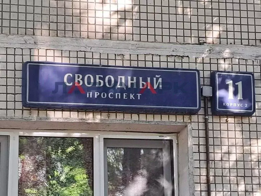 Студия Москва Свободный просп., 11К2 (12.5 м) - Фото 1