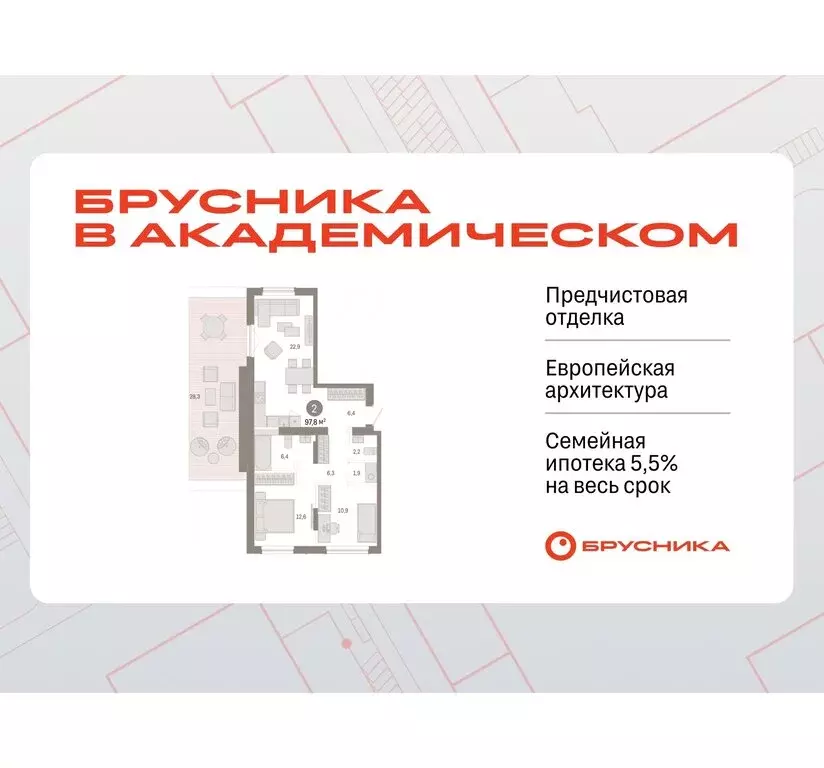 2-комнатная квартира: Екатеринбург, улица Академика Ландау, 7 (94.68 ... - Фото 0