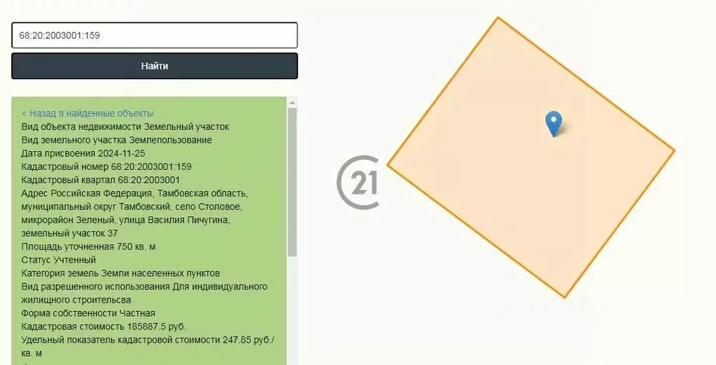 Участок в Тамбовская область, Тамбовский муниципальный округ, д. ... - Фото 2