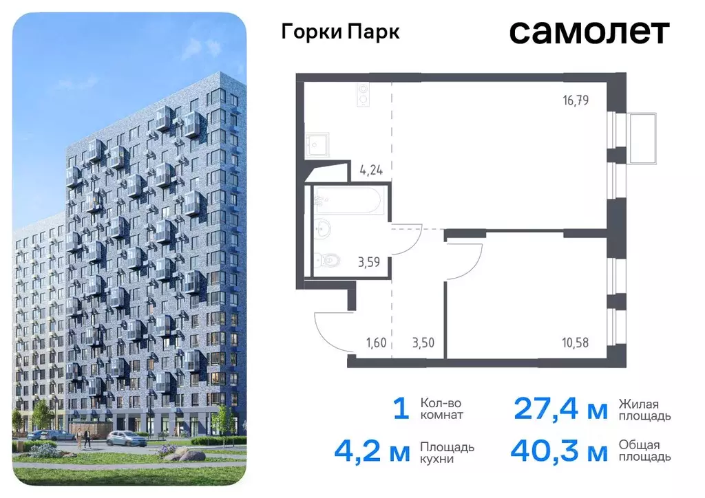 1-к кв. Московская область, Ленинский городской округ, д. Коробово ... - Фото 0