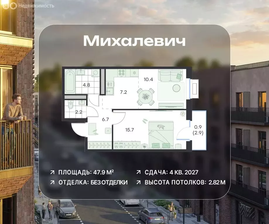 2-комнатная квартира: Раменское, ЖК Михалевич (47.9 м) - Фото 1