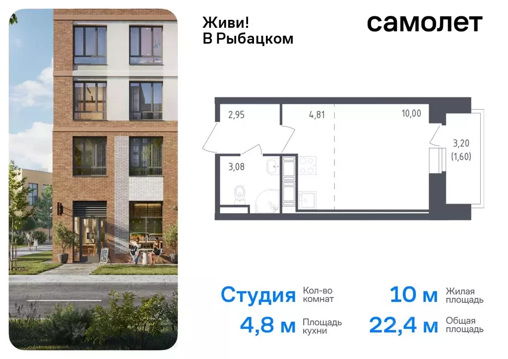 Студия Санкт-Петербург Живи в Рыбацком жилой комплекс, 5 (22.44 м) - Фото 0